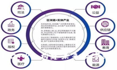 区块链项目平台APP：构建未来数字经济的重要工具